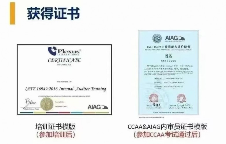 AIAG证书.jpg