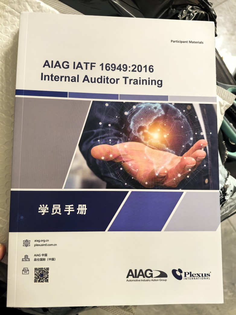 AIAG教材.jpg